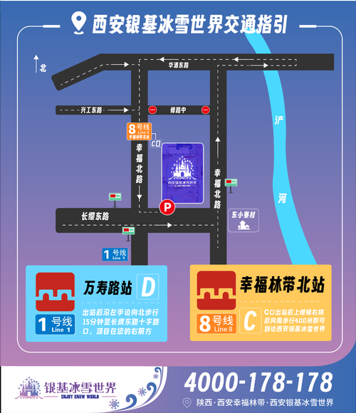 西安雁塔区冰雪大世界门票价格_营业时间