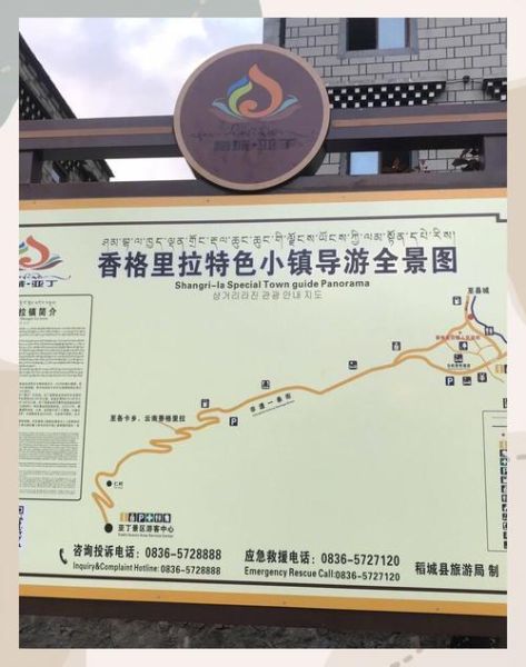 稻城亚丁海拔多少米_高原反应怎么预防