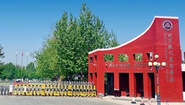 北京现代艺术学校怎么样_学费一年多少钱