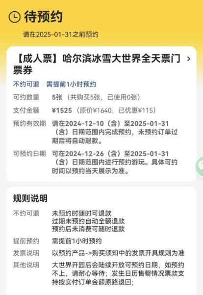 西安雁塔区冰雪大世界门票价格_营业时间