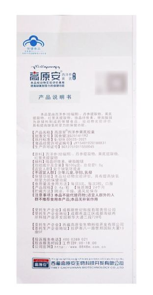 高原安在哪里买_高原安网上药店推荐