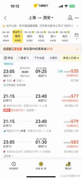 北京到厦门机票价格_北京飞厦门航班时刻表