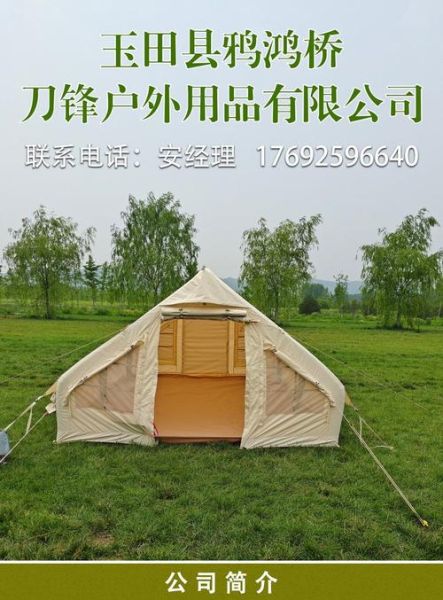 刀锋户外帐篷怎么选_刀锋户外装备推荐