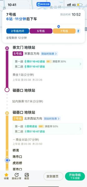 北京北站怎么走_北京北站地铁线路