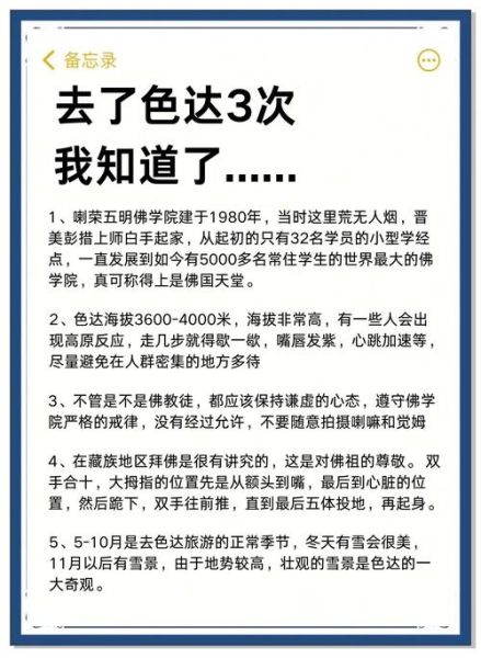 色达会有高原反应吗_去色达如何预防高反