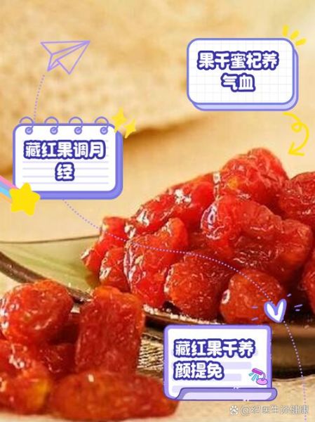 高原红果子是什么_高原红果子怎么吃