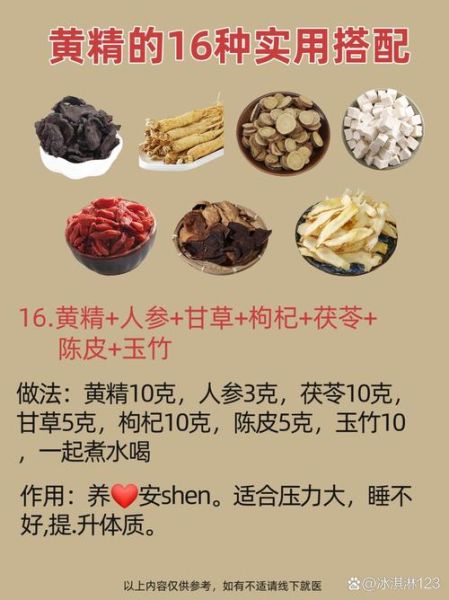 高原黄精能抗高原反应吗_高原黄精怎么吃效果好