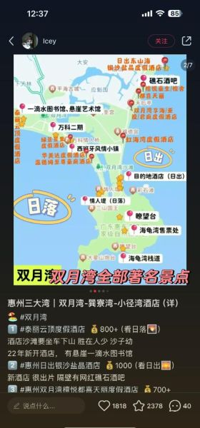 惠州巽寮湾冰雪乐园门票多少钱_开放时间