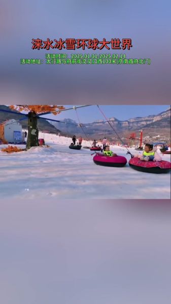 涞源冰雪小镇不给钱_还能免费玩吗