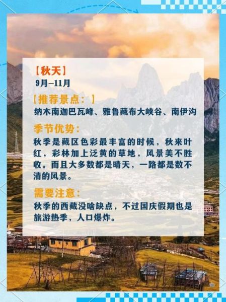 劳伦琴高原在哪里_最佳旅游季节是几月