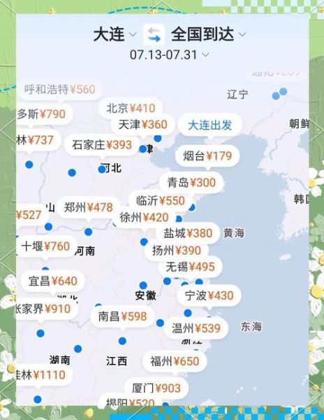 北京到大连特价机票哪里买_什么时候最便宜