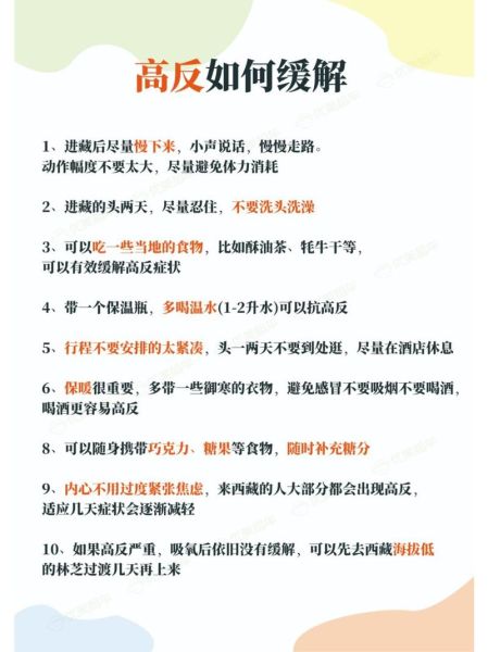 高原反应的直接原因是什么_如何预防高反