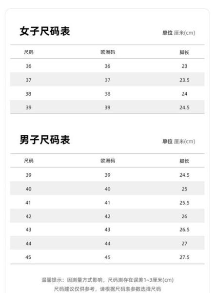 登山鞋尺码怎么选_登山鞋尺码对照表