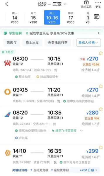 昆明到北京火车时刻表查询_高铁票价多少钱