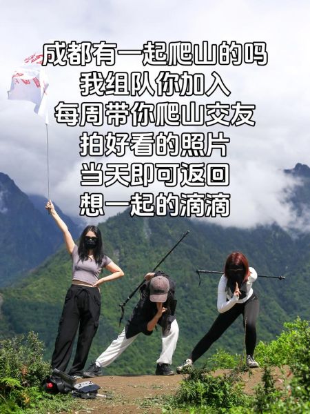 结伴行户外_新手如何找到靠谱队友