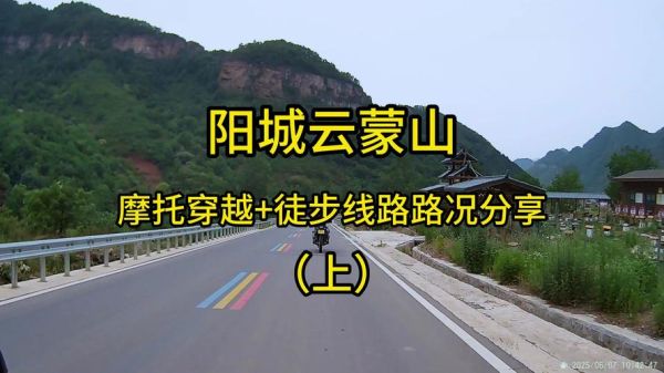 晋城户外去哪玩_晋城徒步路线推荐