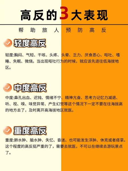 小孩子有高原反应吗_儿童高原反应症状与预防