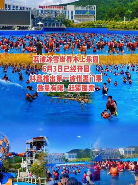 荔波冰雪世界门票价格_怎么买便宜