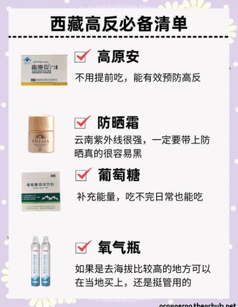 高原反应可以预防吗_高原反应预防方法有哪些