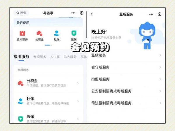 北京市监狱管理局地址在哪里_如何预约会见