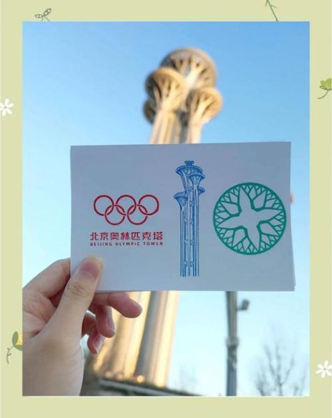 北京奥林匹克塔门票价格_如何购买最划算