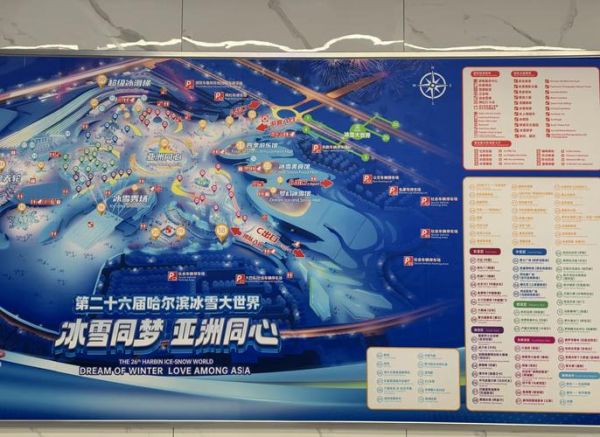 冰雪大世界自助游怎么玩_门票价格多少钱