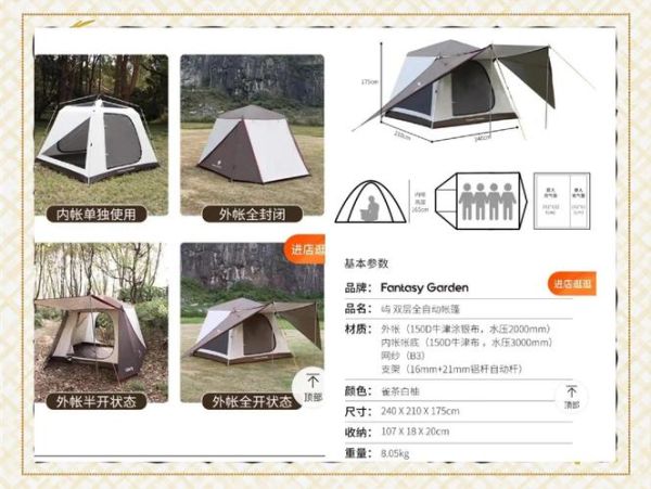 帐篷怎么选_户外帐篷什么牌子好