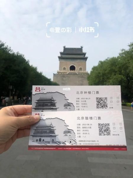北京钟楼开放时间_北京钟楼门票多少钱