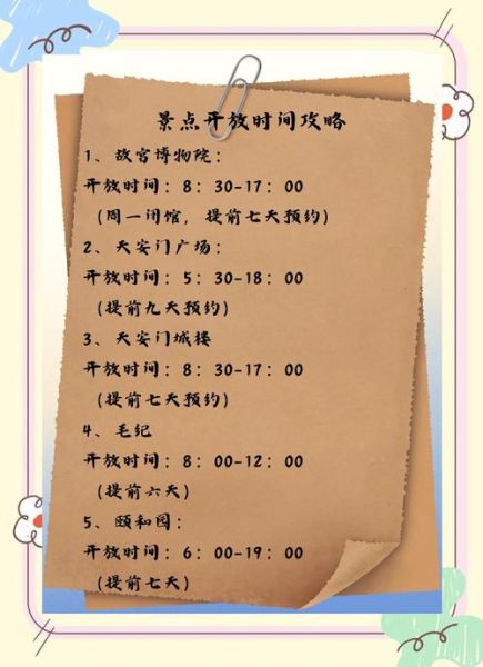 北京钟楼开放时间_北京钟楼门票多少钱