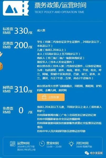 博罗冰雪在哪里_门票多少钱