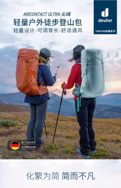 户外登山包哪个品牌好_登山包怎么选容量