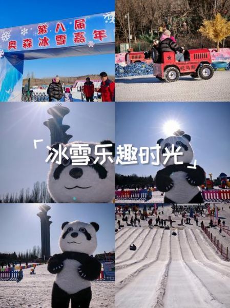 2016北京冰雪嘉年华在哪举办_门票多少钱