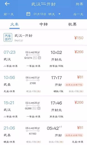 北京到开封怎么走最方便_北京到开封高铁时刻表