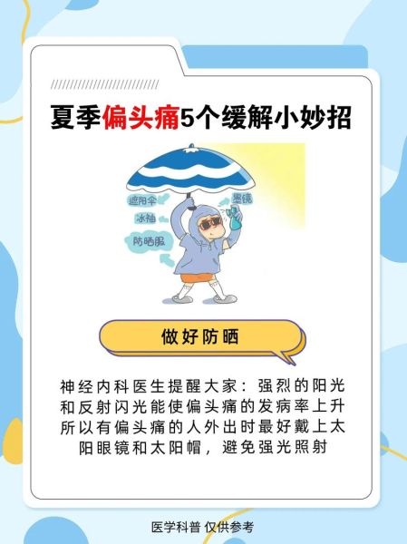 高原反应偏头痛怎么办_高海拔头痛缓解方法