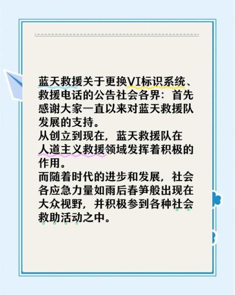 北京蓝天救援队怎么加入_北京蓝天救援队联系方式