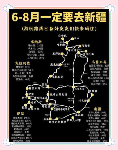 新疆户外俱乐部哪家好_新疆徒步路线推荐