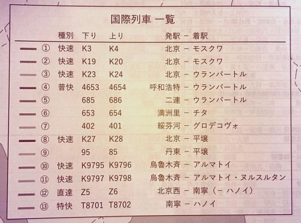 莫斯科到北京多少公里_莫斯科飞北京几个小时