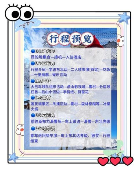 全家去哪儿冰雪奇缘门票价格_冰雪奇缘亲子游攻略