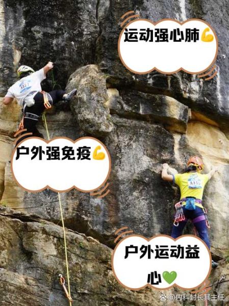 户外运动创业做什么好_如何低成本起步