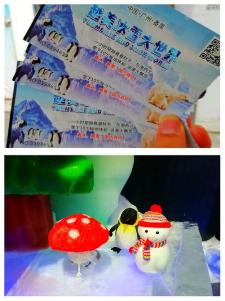 番禺越美冰雪大世界门票多少钱_开放时间到几点