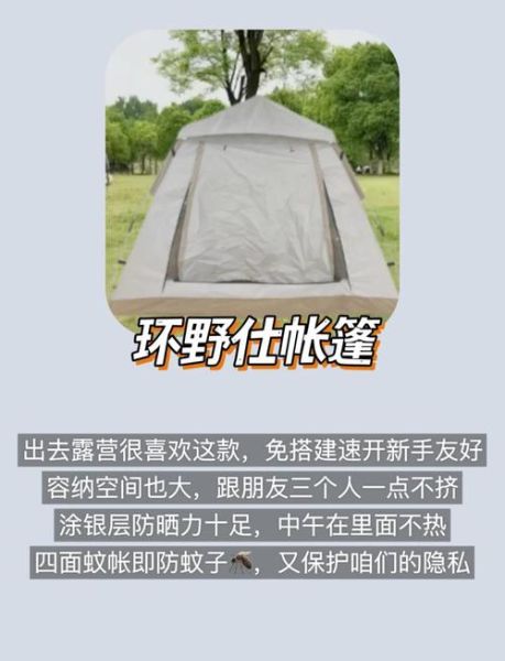 户外露营帐篷怎么选_徒步背包多大合适