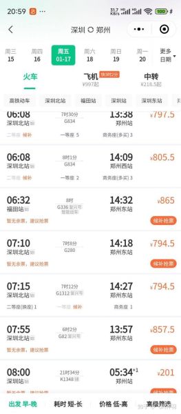 北京到邢台高铁票价_北京到邢台高铁多久