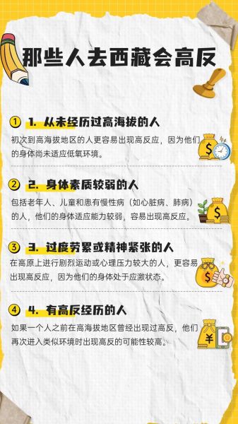 去哪里会有高原反应_高原反应症状有哪些