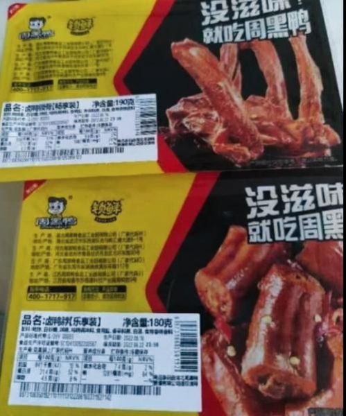 周黑鸭冰雪嘉年华门票价格_值得去吗