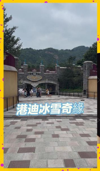 上海迪士尼有冰雪奇缘吗_冰雪奇缘园区在哪