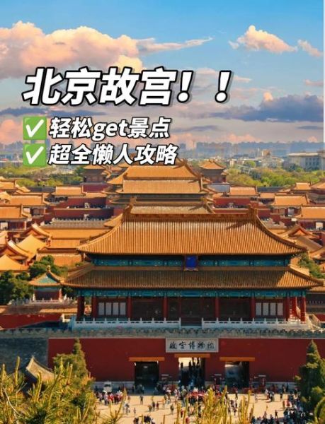 北京城楼有哪些_北京城楼开放时间及门票价格