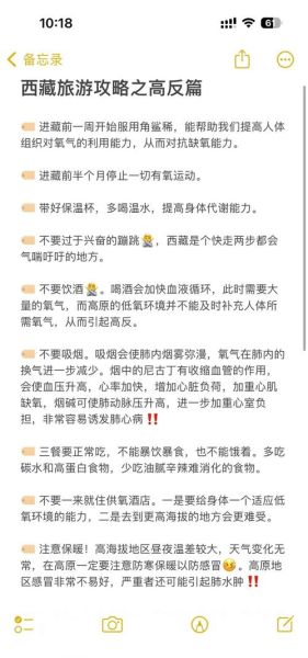 高原反应怎么办_高原写作技巧