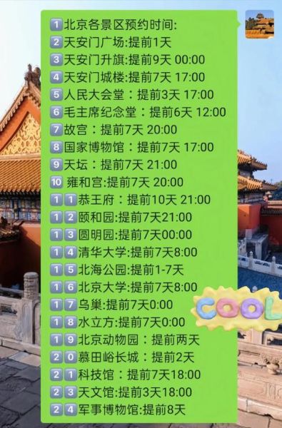 北京城楼有哪些_北京城楼开放时间及门票价格