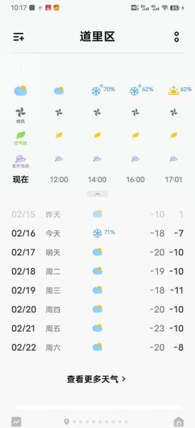 冰雪大世界开到几点_晚上几点关门