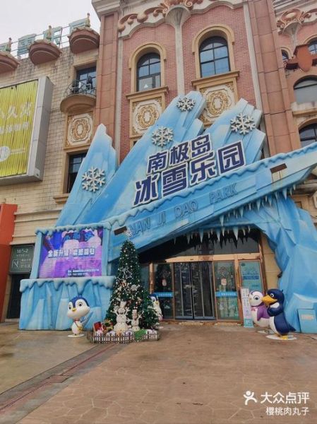 常州冰雪世界门票价格_常州冰雪世界好玩吗